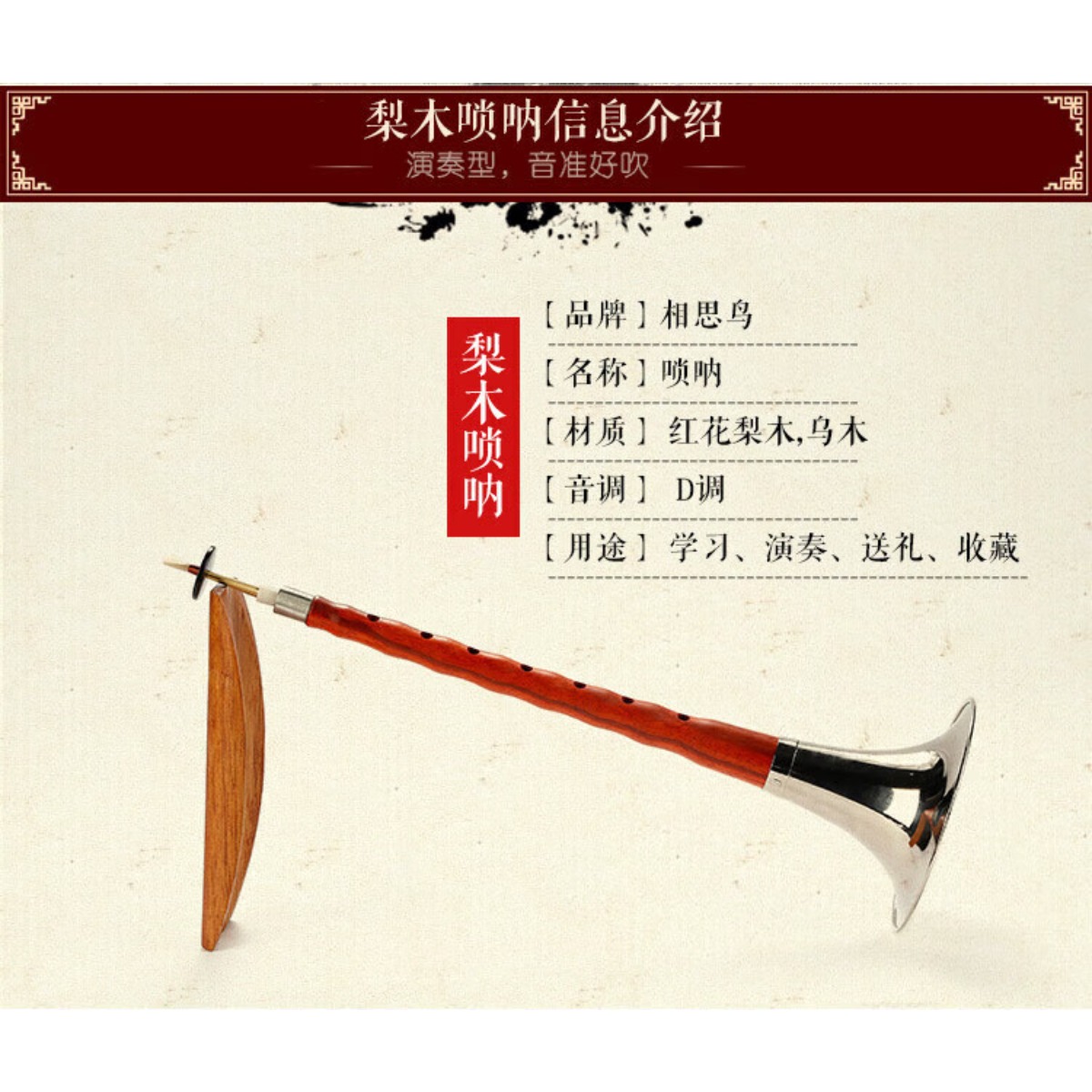 Ebony Wood Suona Horn D Key Co - đánh giá và giá A Musical Instrument With Keys