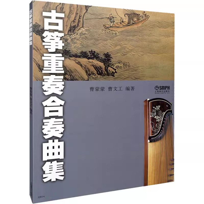 Chinese Guzheng Ensemble Music - đánh giá và giá Musical Instrument Groups