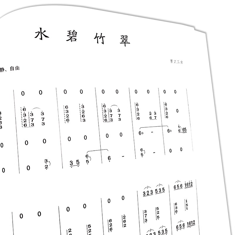 Chinese Guzheng Ensemble Music - đánh giá và giá Musical Instrument Groups